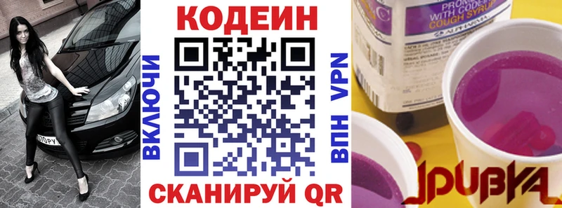 Кодеиновый сироп Lean Purple Drank  Солигалич 