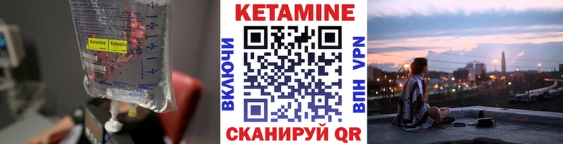 КЕТАМИН ketamine даркнет сайт Солигалич